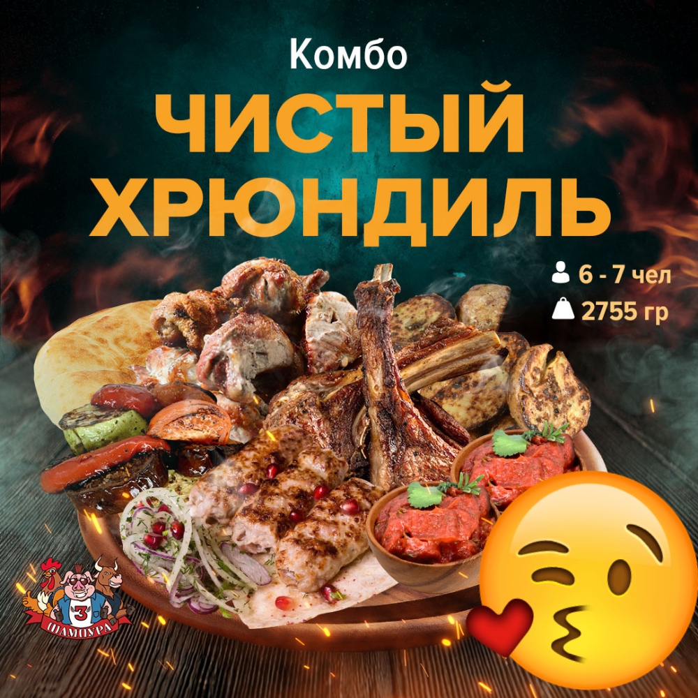 Набор Чистый хрюндиль