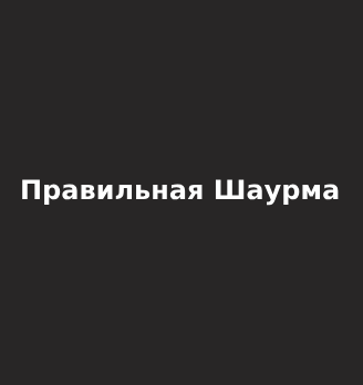 Крылья куриные в кляре и соус