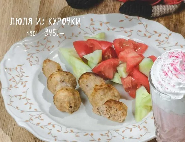 Люля из курочки