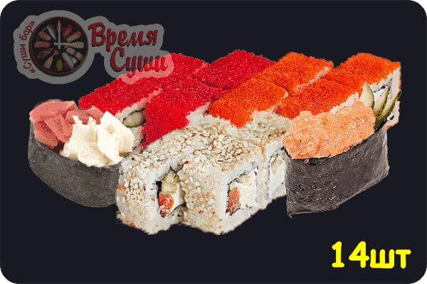 Мини Сет №2