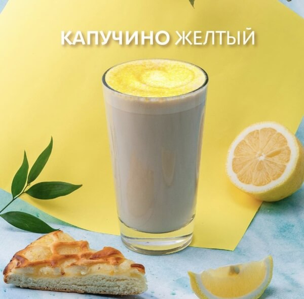 Капучино желтый 400 мл