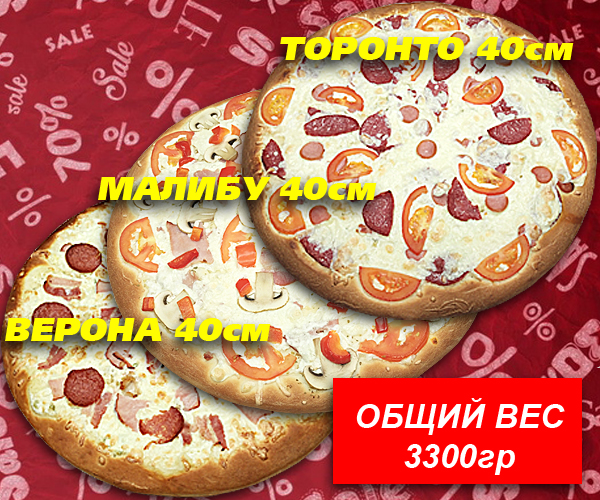 Макси 3