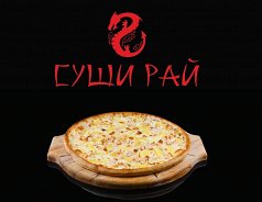 Пицца Гавайская