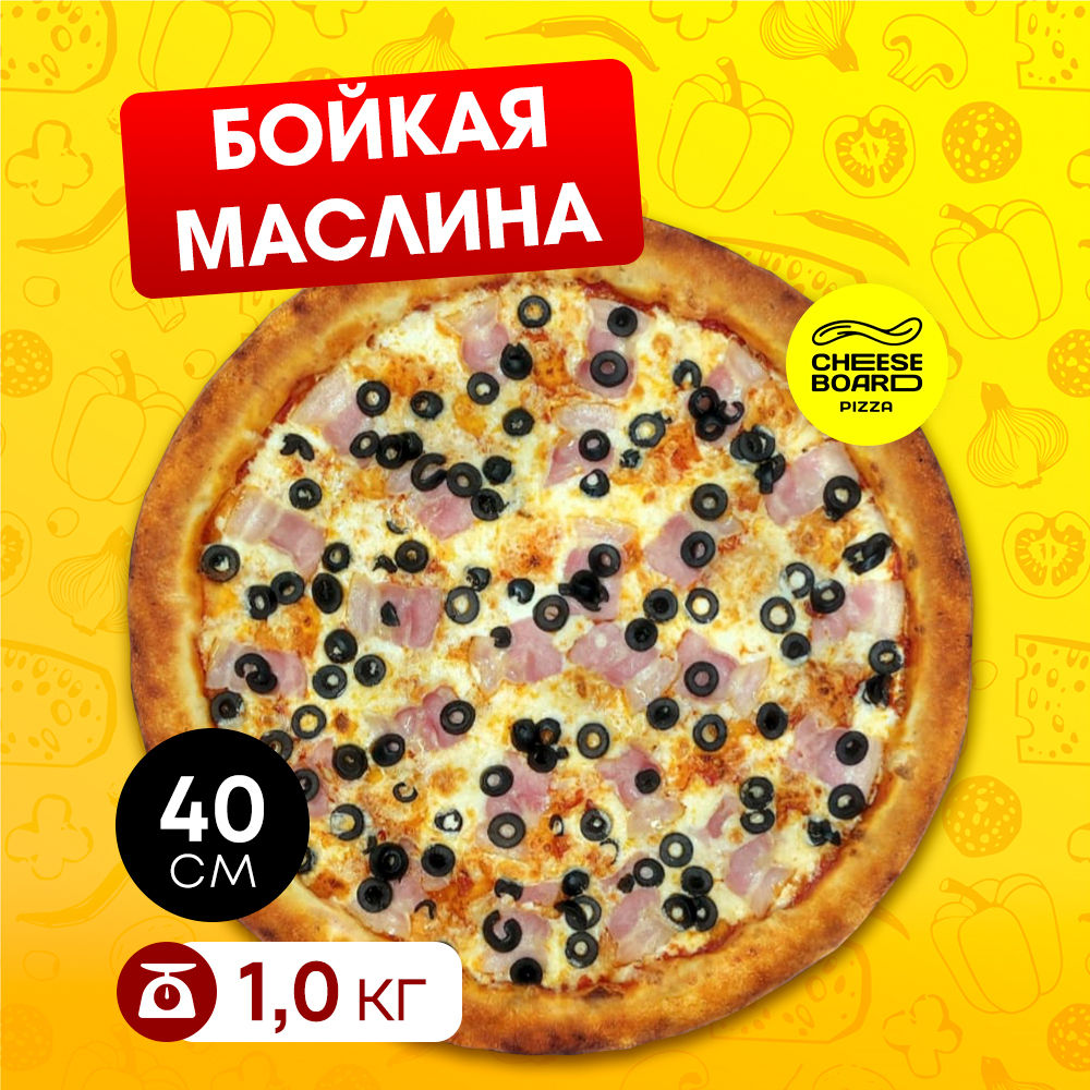 Бойкая маслина 40 см.