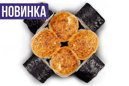 Мидори запеченный