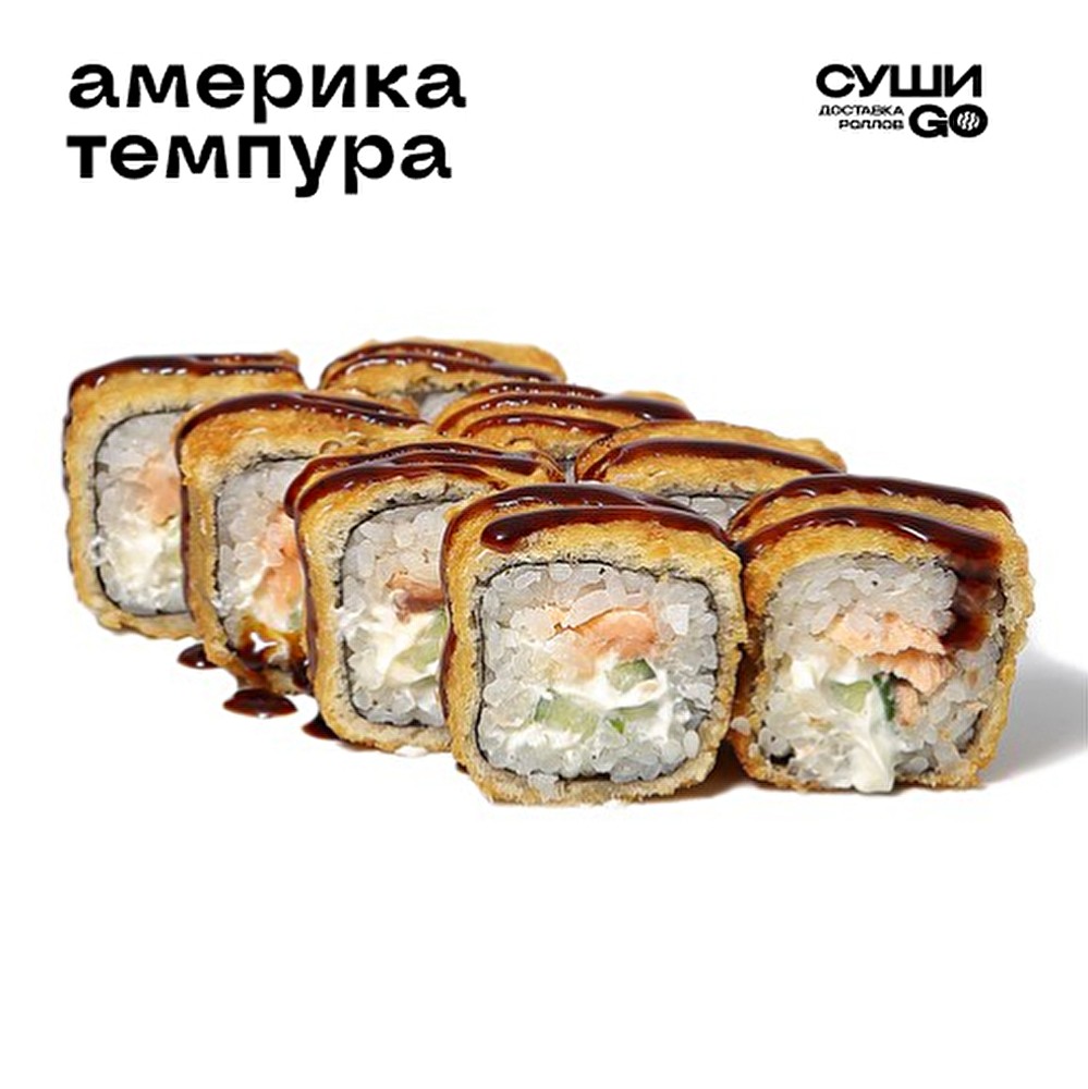 Америка темпура