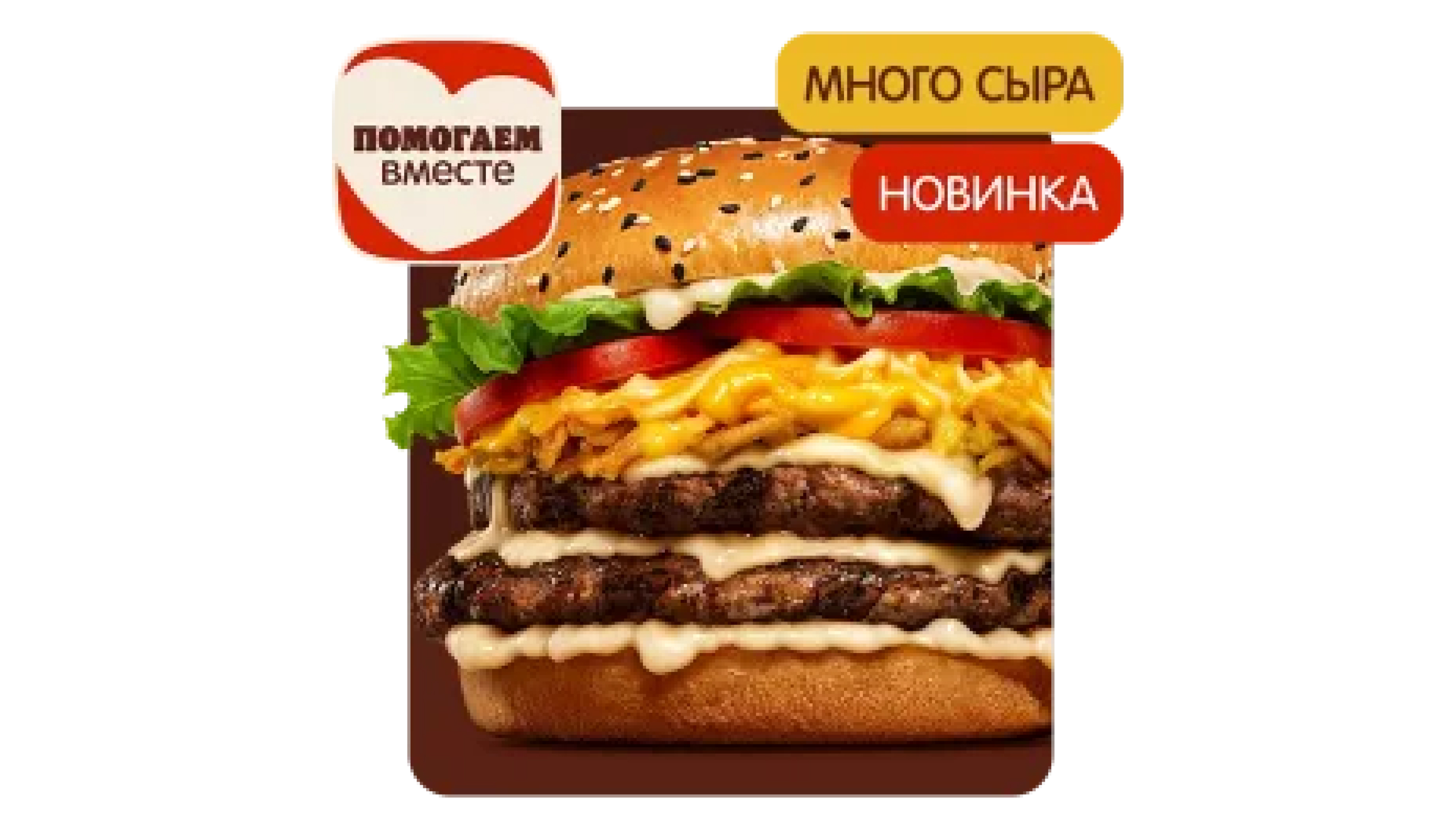 Двойной Ангус 4 Сыра