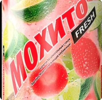 Мохито освежающий клубничный Очаково