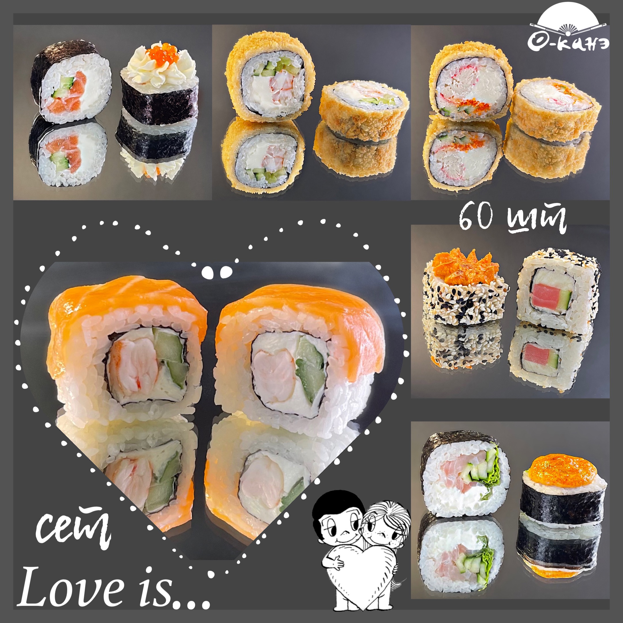 Love is…