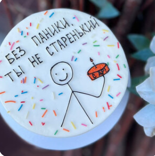 Бенто М Без паники, ты не старенький (начинка на выбор)