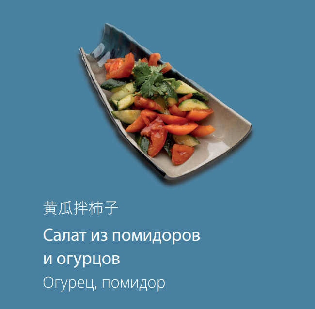 Салат из помидоров и огурцов
