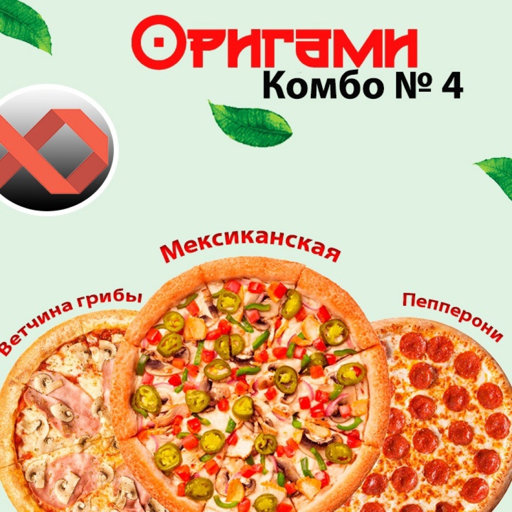 Комбо №4