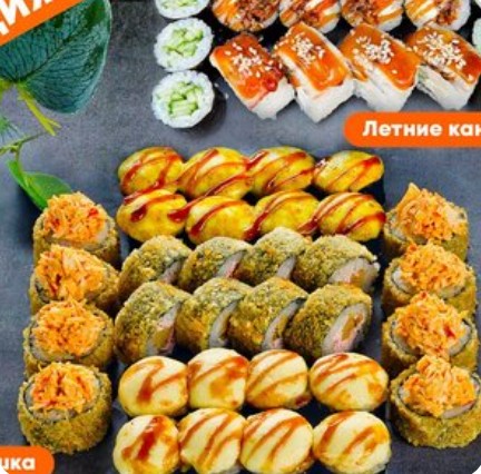 Летние каникулы + Жаришка