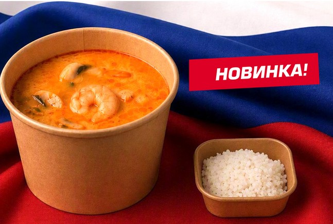 Том Ям большой по-русски