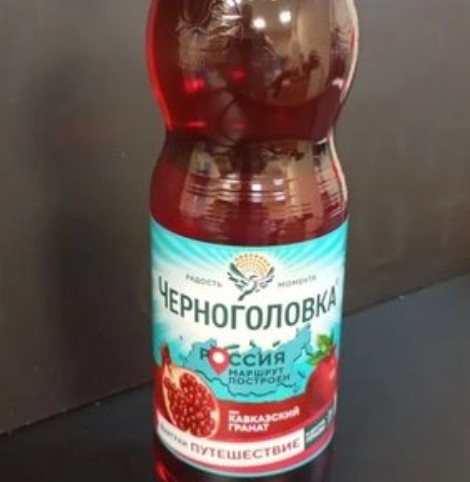 Черноголовка Гранат