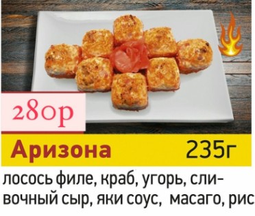 Аризона