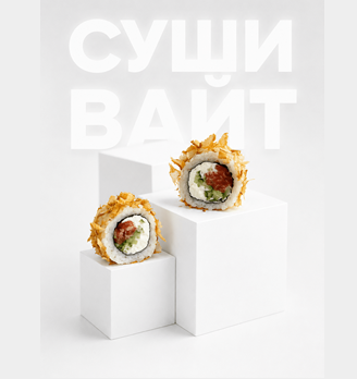 Суши Вайт - логотип