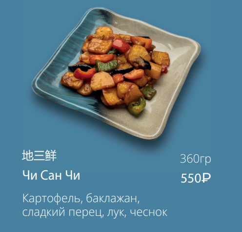 Чи Сан Чи
