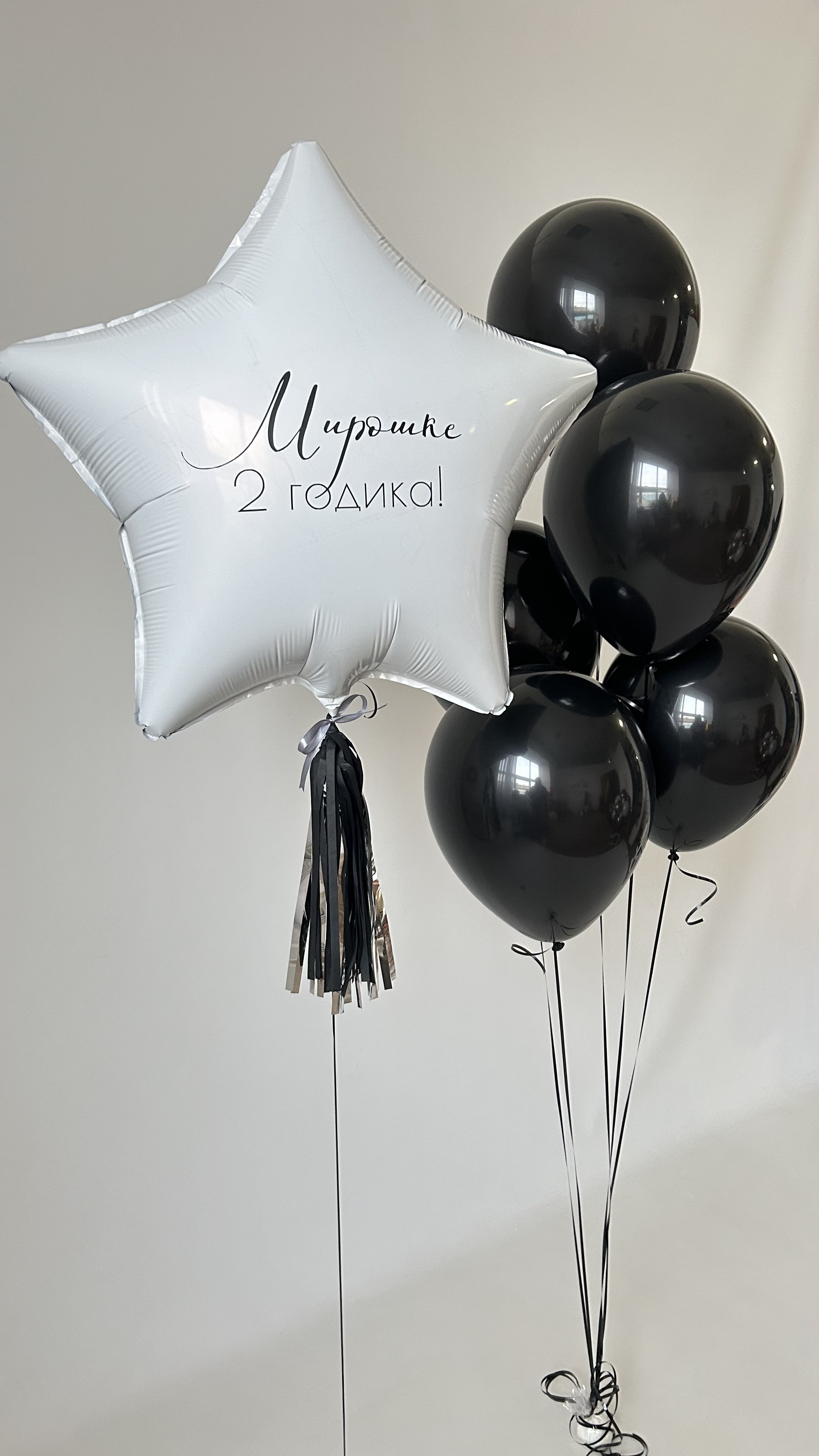 Набор с большой звездой и любой надписью