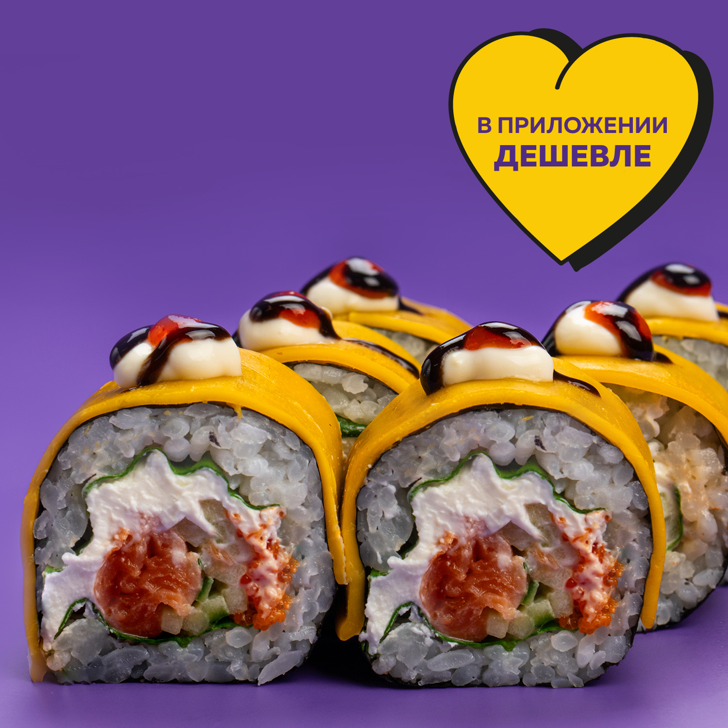 Ролл с лососем и сыром Чеддер