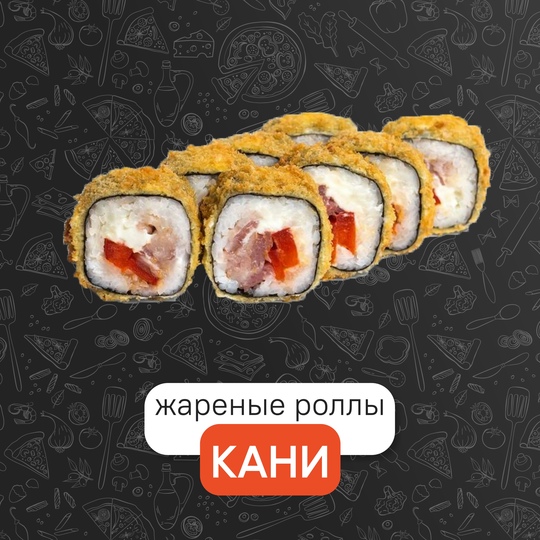 Кани