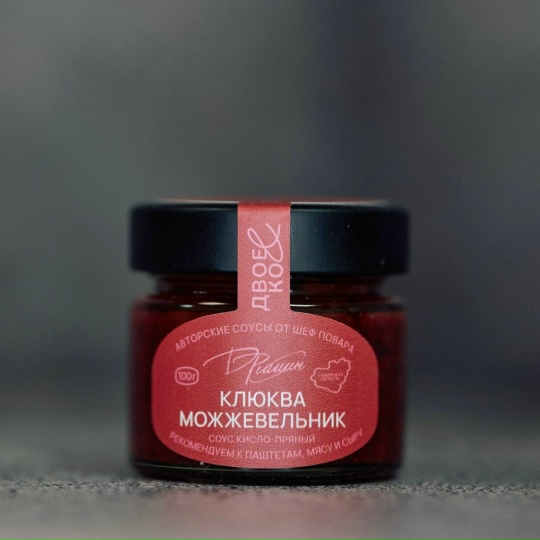 Соус «Клюква-можжевельник»