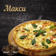 Пицца "Цезарь" 38 см