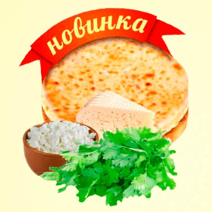 ПИРОГ С СЫРОМ, ТВОРОГОМ И КИНЗОЙ 300 гр