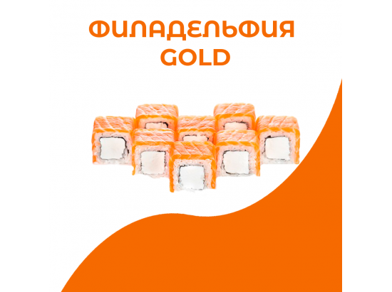 Филадельфия Gold без зеленого лука