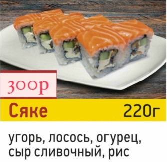 Сяке