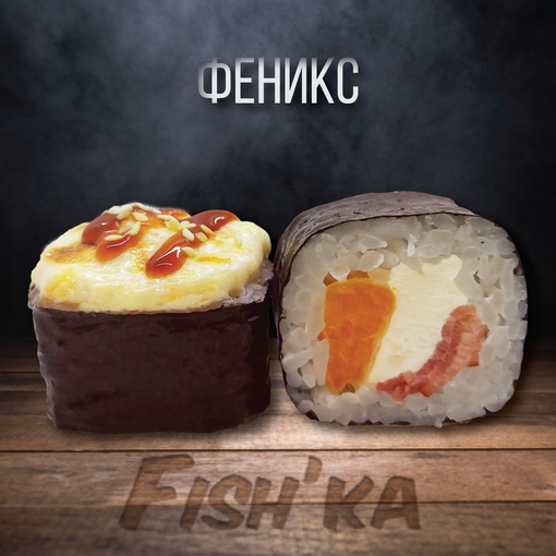 Феникс