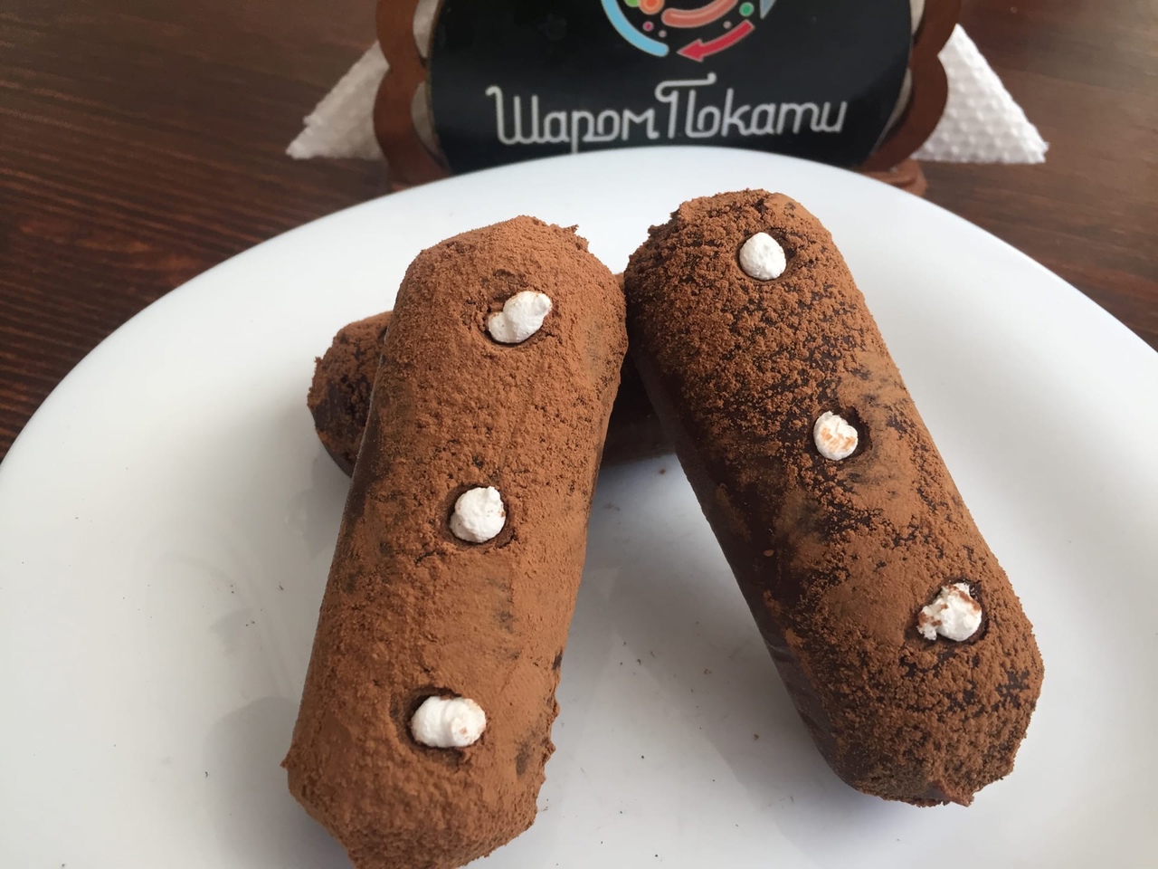 Пирожное Картошка