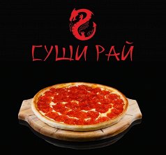 Пицца Пепперони