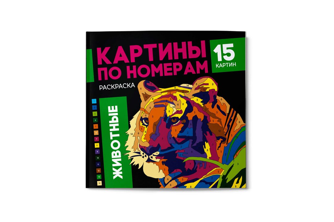 Раскраска Феникс+ Картины по номерам Животные 1 шт