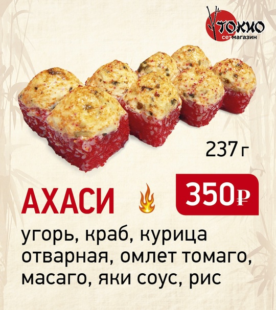 Ахаси