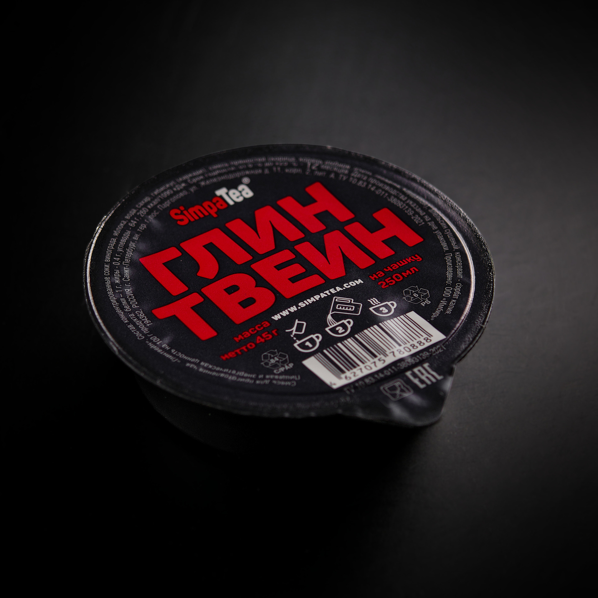 Глинтвейн б/а