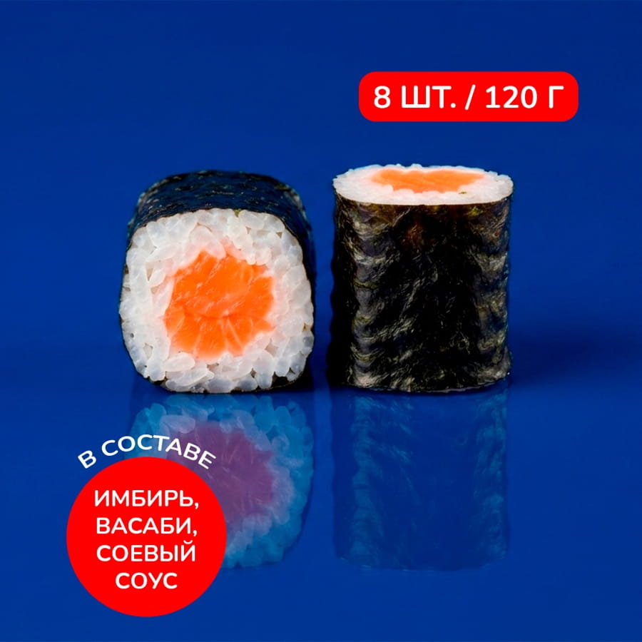 Ролл с лососем