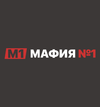 Мафия №1 - логотип