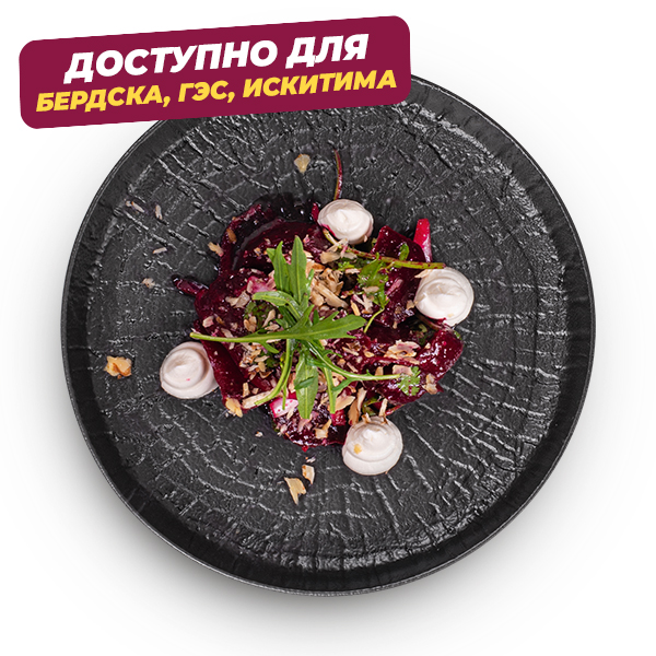 Запеченая свекла с творожным сыром