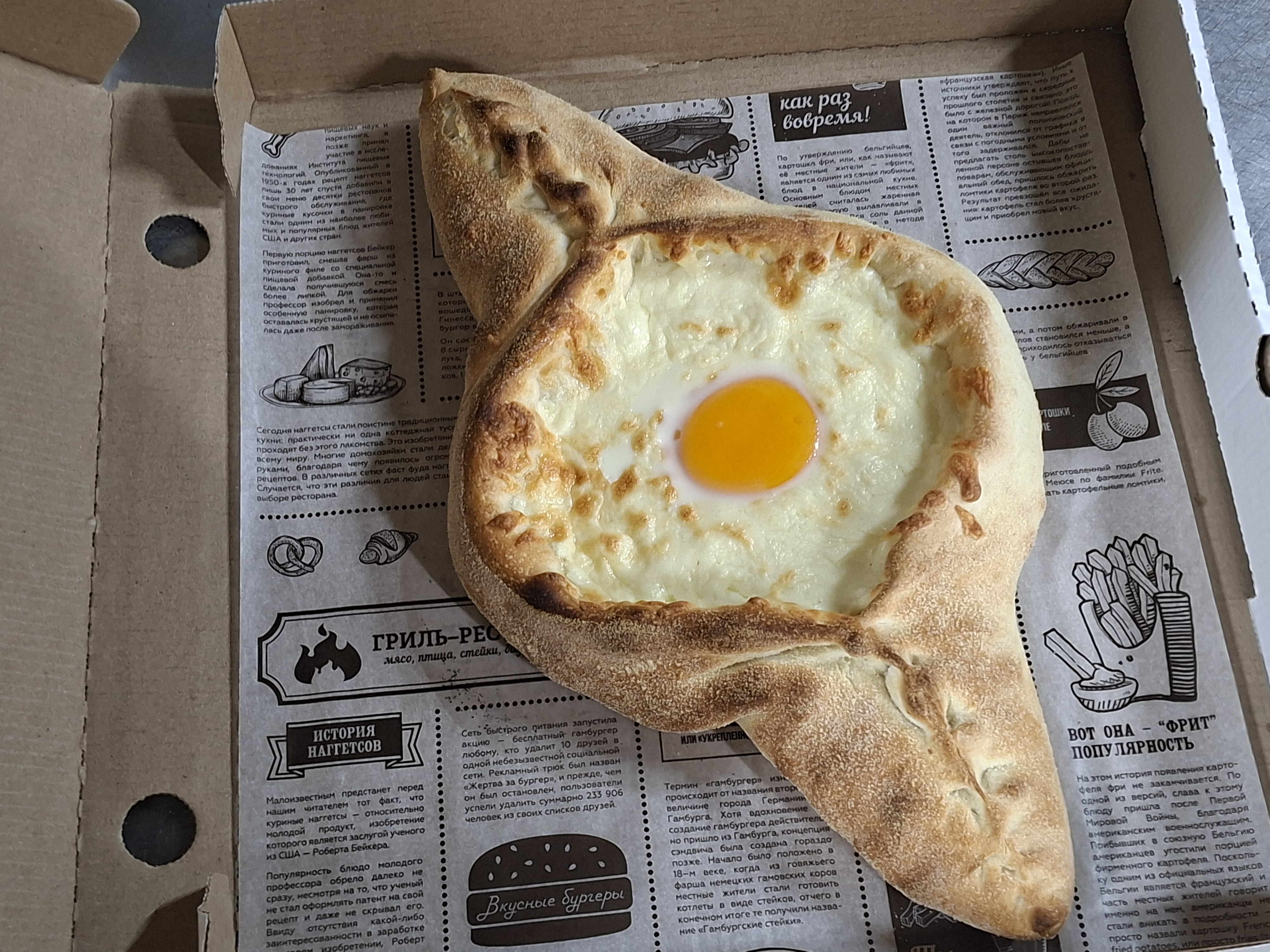 Хачапури по аджарски XXL