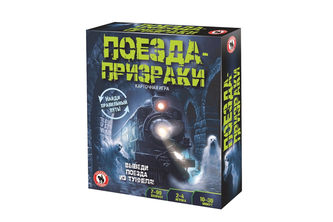 Настольная игра Русский стиль Поезда призраки