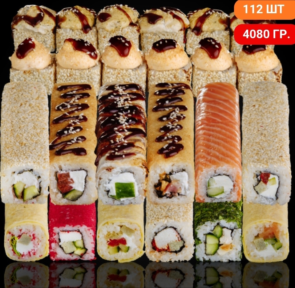 Сет № 35 (112шт) 4080гр