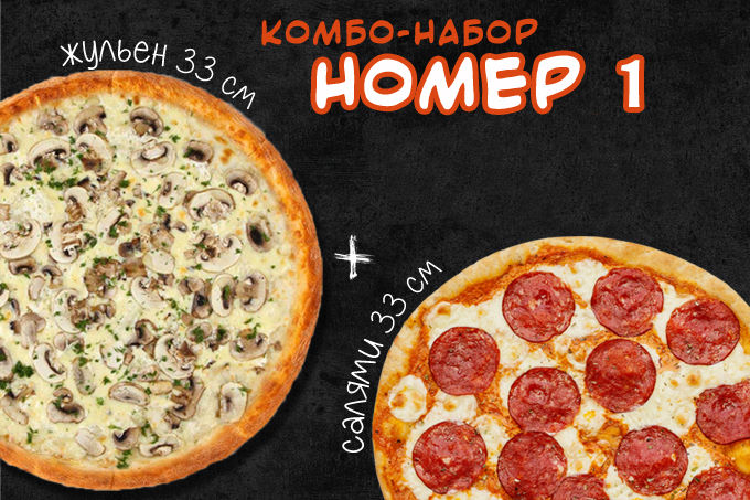 Набор “Комбо 1”