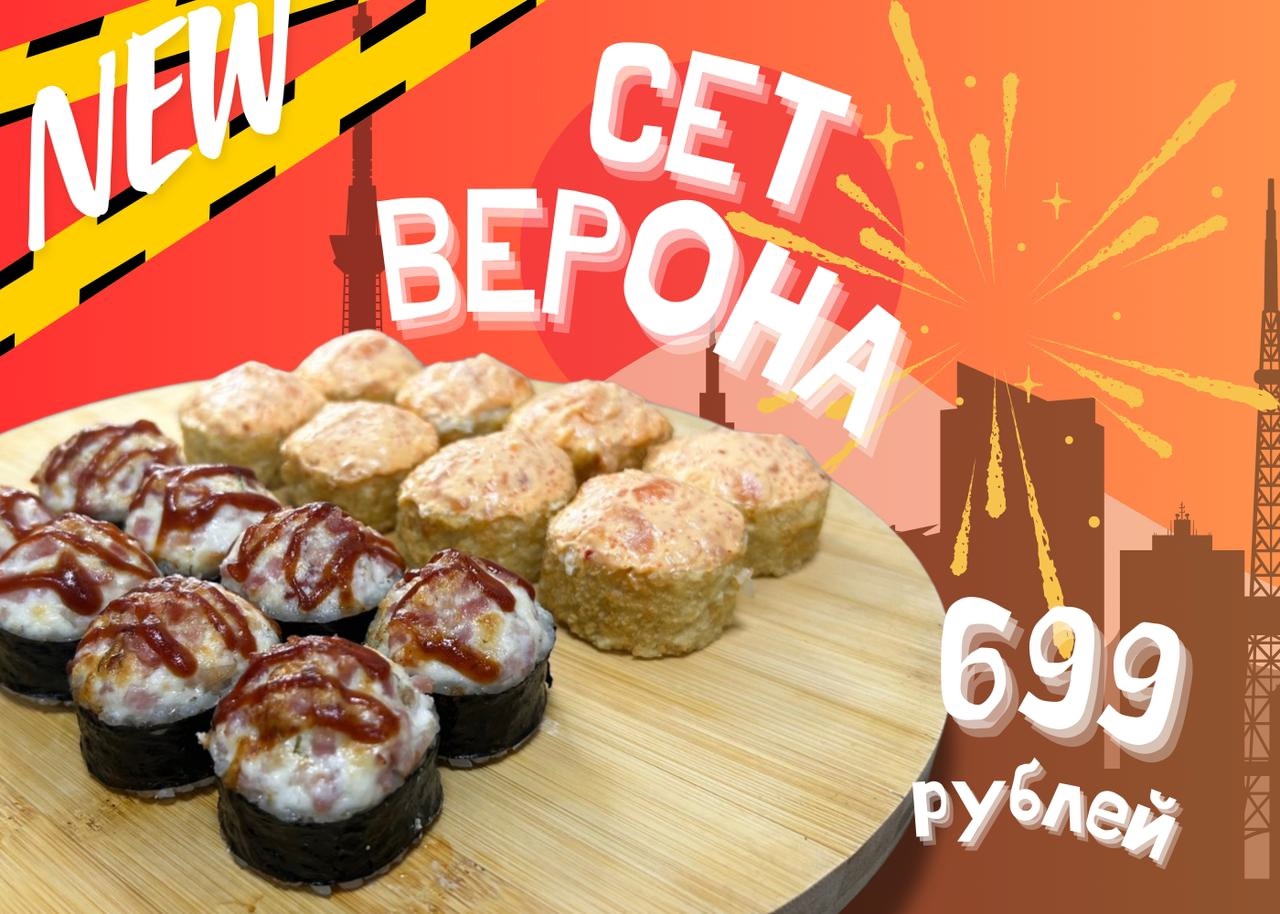 Сет Верона