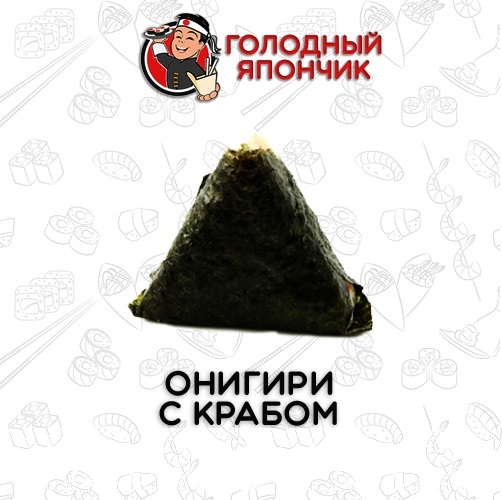 Онигири с крабом