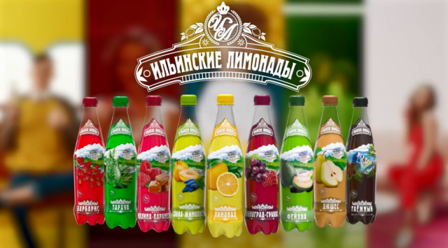 Лимонад Ильинский