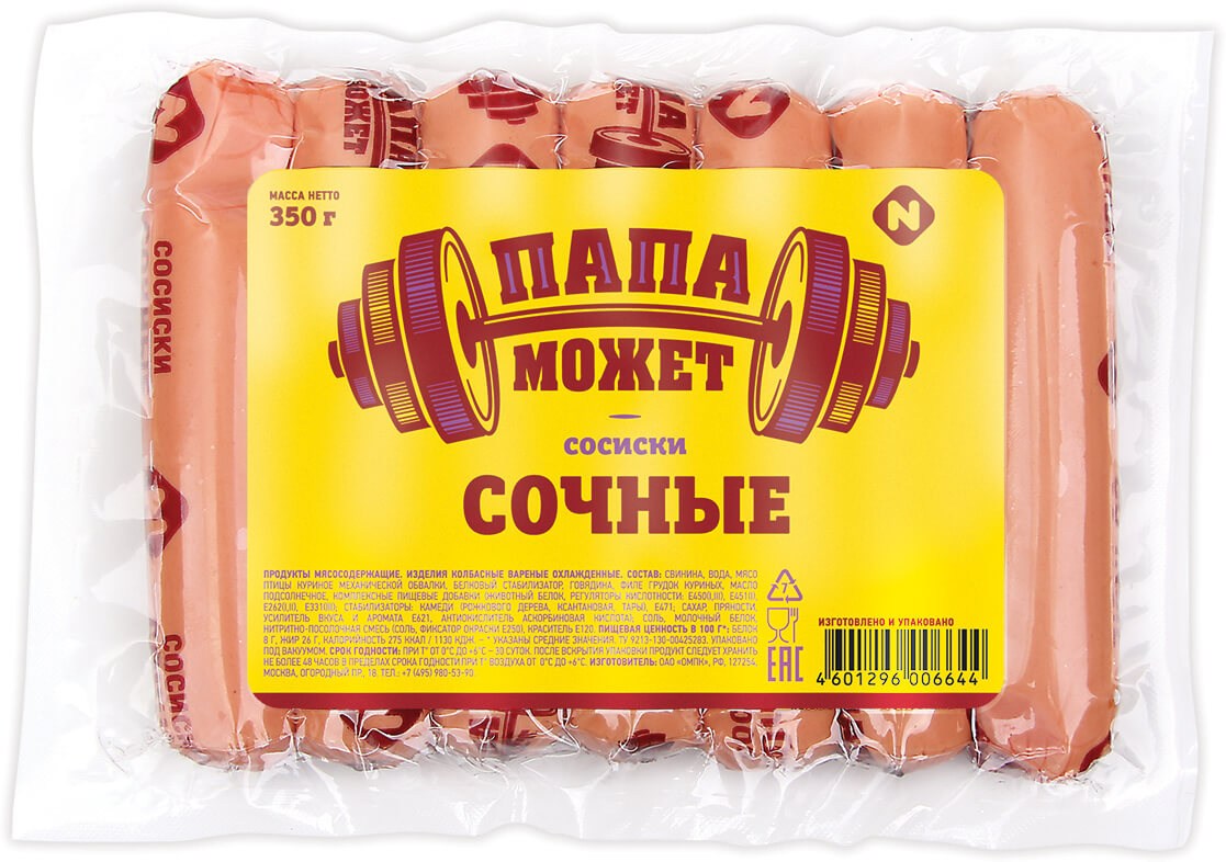 Сосиски копчёные Папа Может 0,94кг