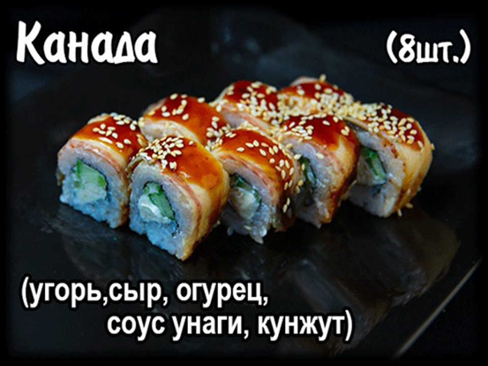 Канада (8шт.)