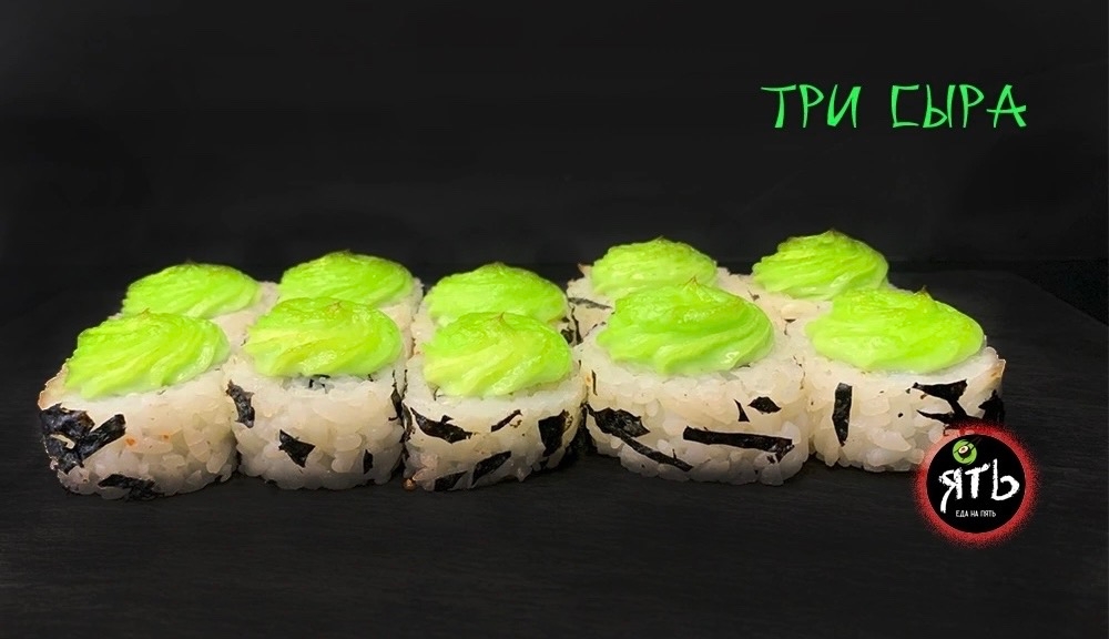 3 сыра