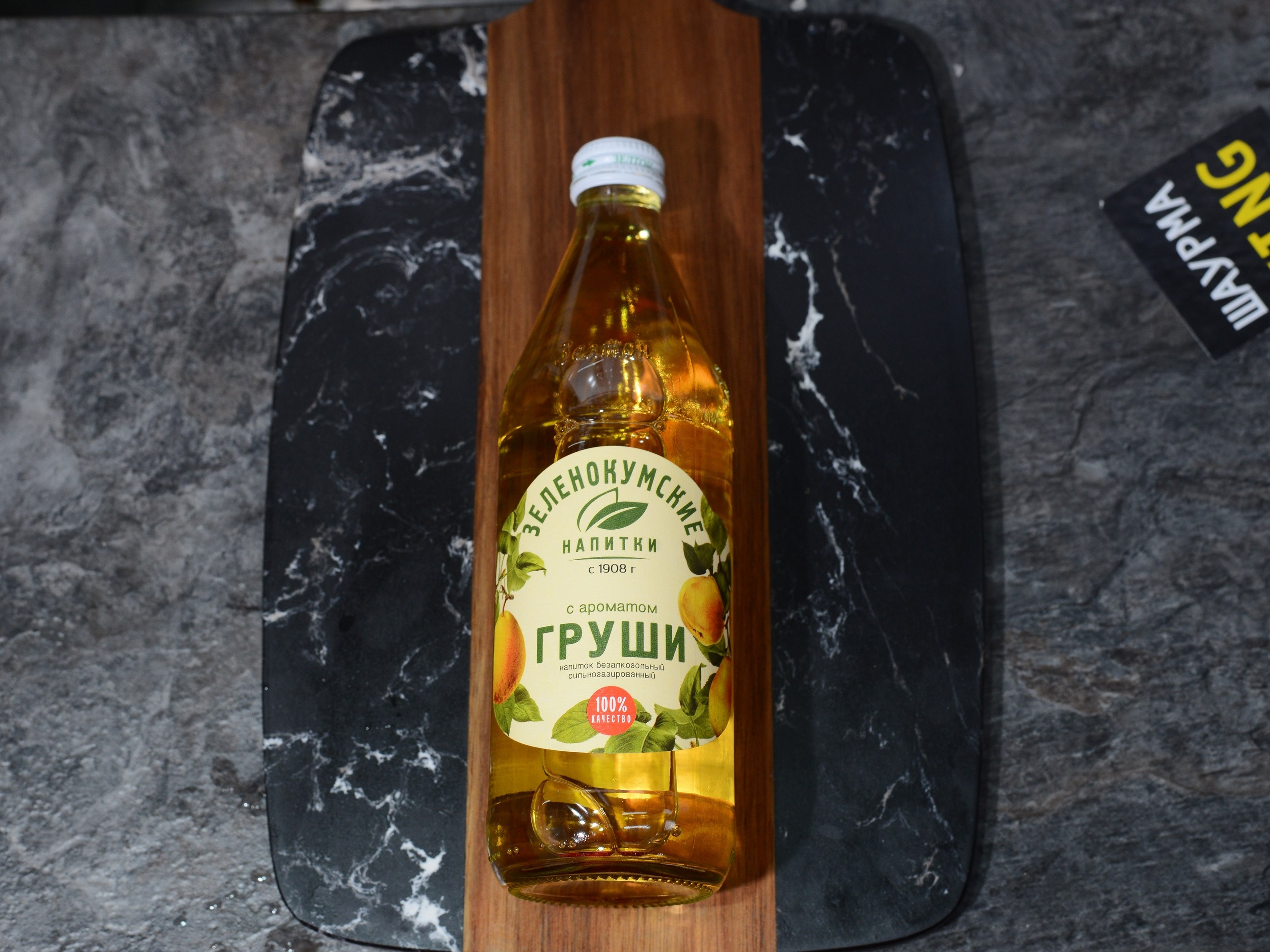 Лимонад Зеленокумский  груша